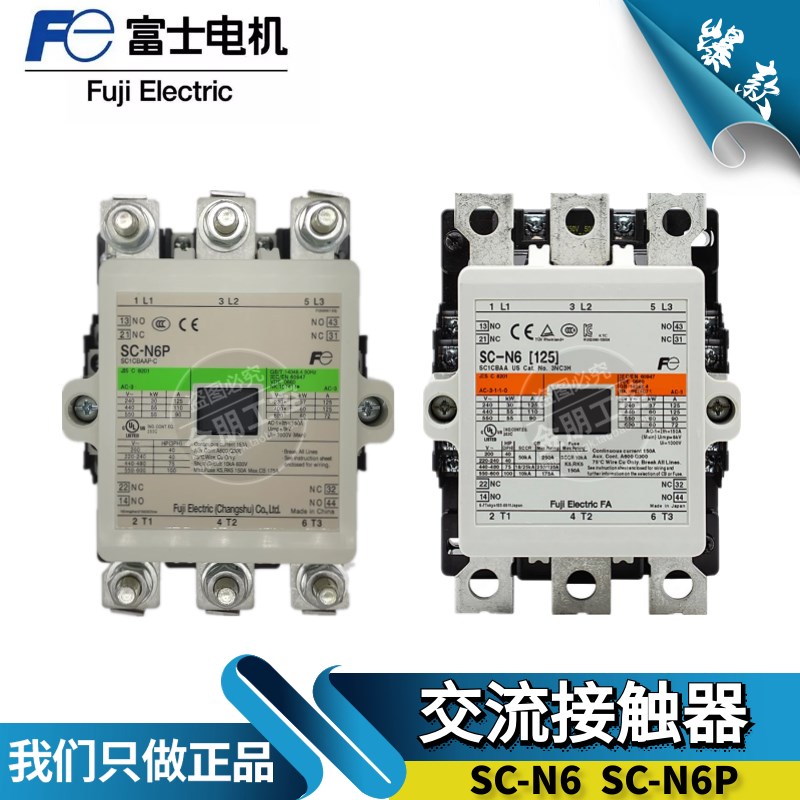 原装正品FUJI富士交流接触器SCN6 SCN6P   SCN6A SCN6PAM