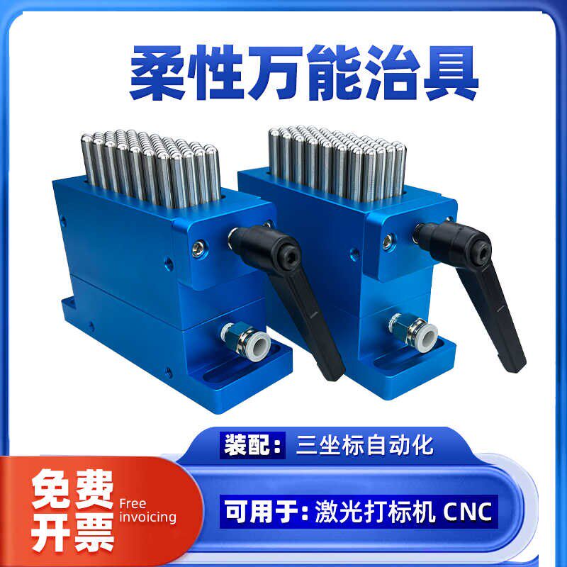 激光打标柔性软爪三坐标测量CNC异形仿形定位夹具流水线固定装配