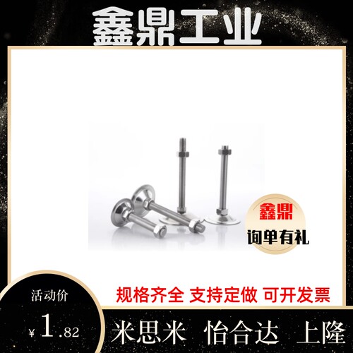 WAC21-D40D50-M8/10/12-L30/50/80/100中载型喇叭脚杯