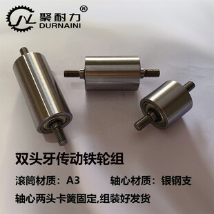 带轴心双头牙平皮带用惰轮双轴承滚轮砂带机铁轮从动轮无动力压轮