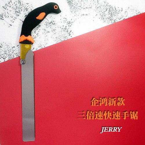 促销新款企鸿三倍快速木工锯多功能薄锯细齿硬木红木竹子锯开榫锯