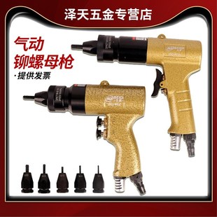 台湾北帝气动拉帽枪拉铆枪拉铆螺母枪家具螺丝铆接工具M6M8M10M12