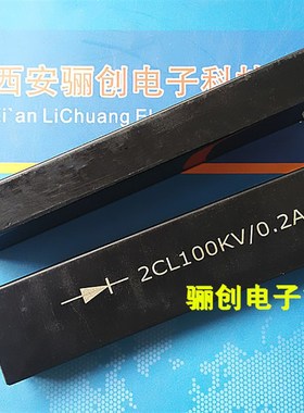 2CL1.5A 200KV 220KV 250KV 300KV 高压硅堆 咨询信息