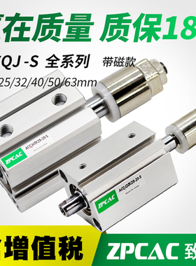 可调行程薄型气缸ACQJ20/25/32/40/50/63X20*30X40X75-20/30S/50S