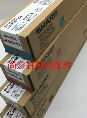 原装 夏普DX 2008UC 2508NC 彩色 红色 蓝色 黄色 碳粉 墨粉 粉盒