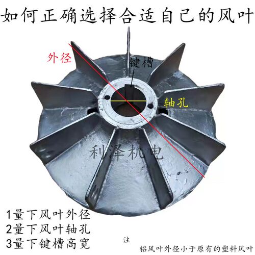 Y2 225 315 280 250电机铝风叶 铁轴铝合金电机风扇叶 加厚大风量