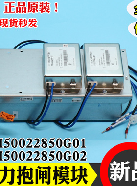 通力电梯配件抱闸模块KM50022850G02/G01电源盒50014396G01/H01