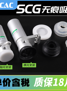 工业复合真空无痕气动吸盘SCG-10MA-SF40/60-40/50UMS真空发生器