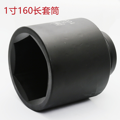 1寸加长套筒16cm15cm大风炮电动扳手加深加厚重型特长六角套筒
