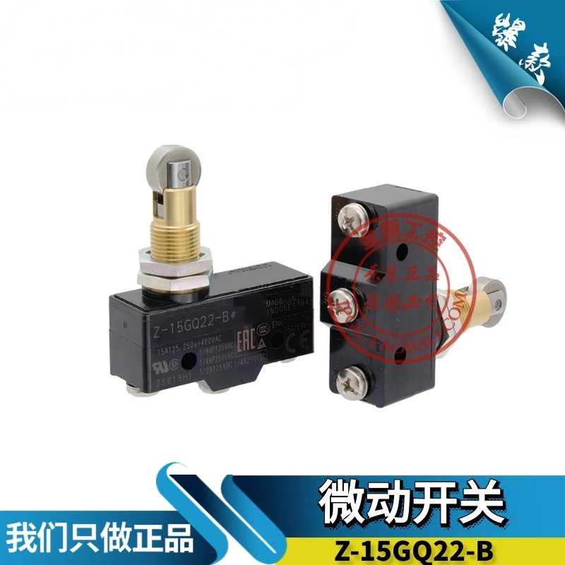 欧姆行程限位微动开关 Z15GQ22B 柱塞横滚轮一开一闭现货15A