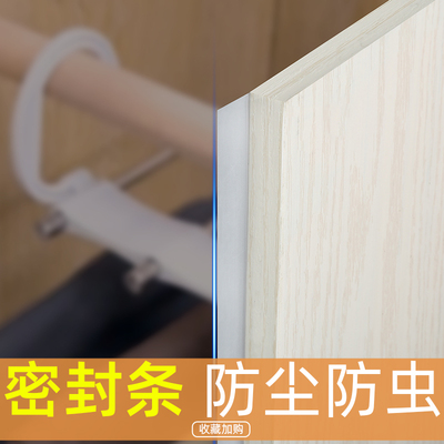 衣柜防尘条铝合金平开窗挡风条门边缝隙填补防水胶条玻璃门密封条