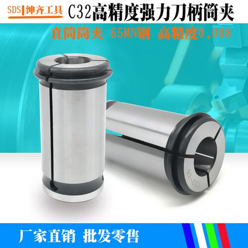 强力筒夹C25 高精度 直筒夹头 数控夹头 CNC强力刀柄夹头M6-M20