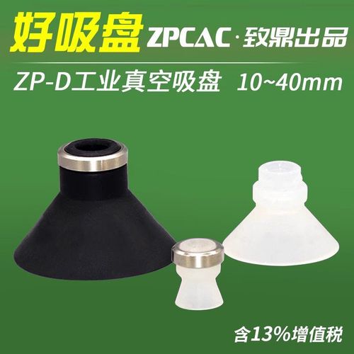 SMC型工业真空吸盘深型吸嘴气动ZP10DS/16DN/25DS/40DS/DN含扣环