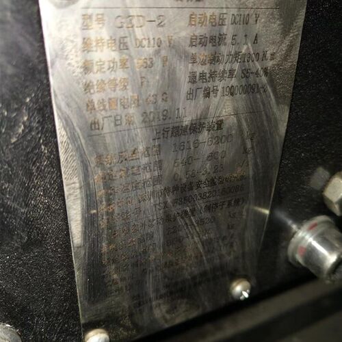 合普主机GZD-2制动器抱闸 菱王电梯WTD1-B大载重4800kg无机房抱闸