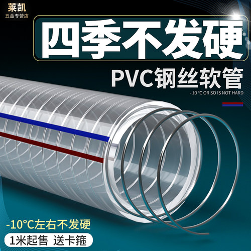 pvc带钢丝软管透明管耐高温塑料水管50mm加厚25/32油管1/2/3/4/寸