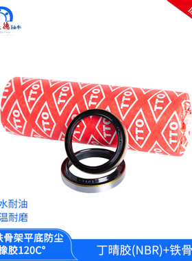 台湾TTO进口外铁骨架防尘GA 125/130/140/170*140/145/155/185*9