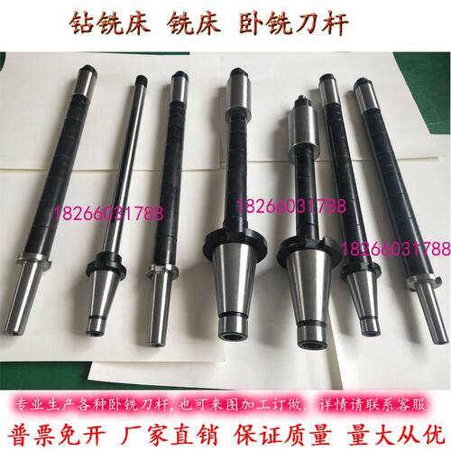 非标定制卧铣锯片铣刀刀杆 NT50莫氏4号刀杆北京一机X62铣床刀杆