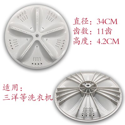 三洋XQB65-M7251/M725/M723/778/526/M1055洗衣机波轮转盘底盘