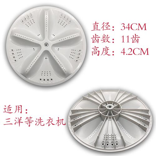 三洋XQB65-M7251/M725/M723/778/526/M1055洗衣机波轮转盘底盘