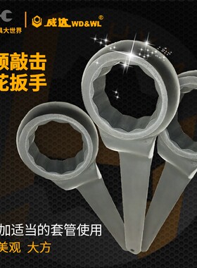 威达 高颈敲击梅花重型直柄单头扳手 弯柄梅花扳手大扳手敲击扳手