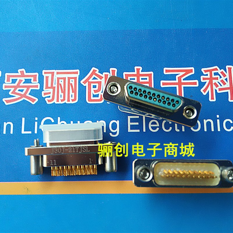 J30J-21TJSL J30J-21TJ 矩形连接器 21芯焊线式 接插件  插头插座