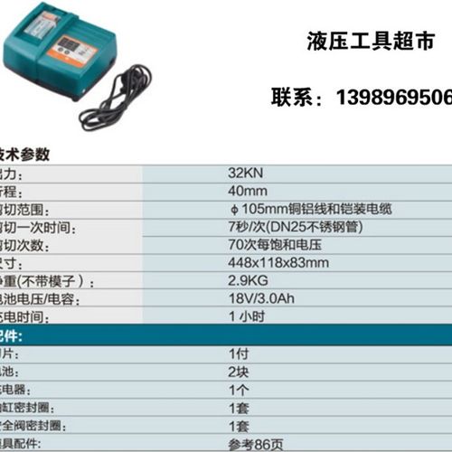 巨力EZ-1550B充电式电动不锈钢管水管压管钳 电动卡压钳DN15-50mm
