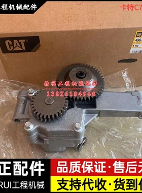 挖掘机卡特CAT324D 325 329D机油泵总成C7发动机496-4800原装配件