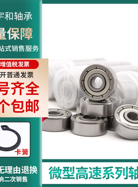 瓦房店微型轴承 R24 R144 R155 R156 R166 R168 R188 R1810 ZZ