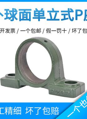 外球面单座子P309 P310 P311 P312 P313 P314 P315 P316 不带轴承