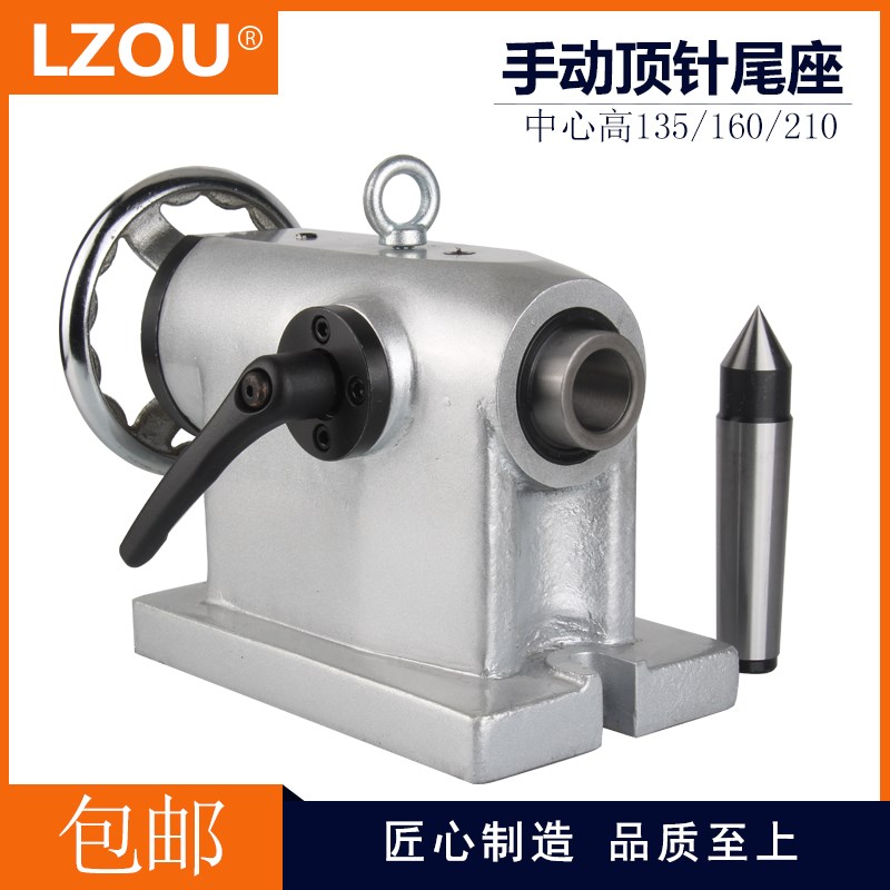 手动顶针尾座中心高135 160 210CNC数控加工中心四轴尾座顶尖尾座图片