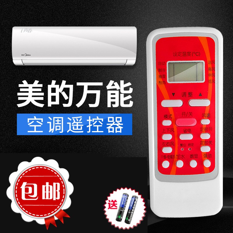 空调遥控器通用冷俊星R51D/C RN51K R51D/C RN51F柜机挂机吸顶机