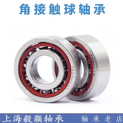 7020AC C 36120 46120哈尔滨角接触球轴承内径100外径150厚度24mm
