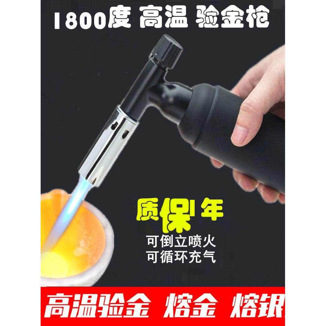 高温验金枪熔金烧黄金喷枪烘焙烧烤点火器喷火枪烧猪毛点艾灸焊枪