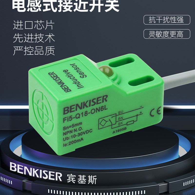 接近开关 FI5-Q18-ON6L 小方形 绿色塑壳 直流三线NPN常开 传感器