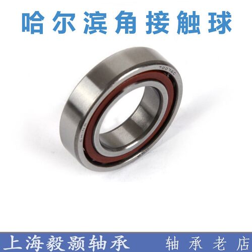 7017AC C 36117J 46117J哈尔滨角接触球轴承内径85外径130厚度22m