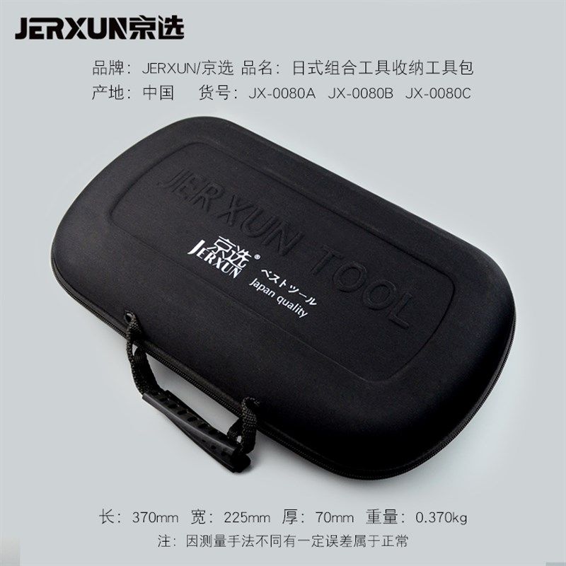 京选便捷工具包拎包手提袋挎包多功能防水牛津帆布工具包维修组套图片
