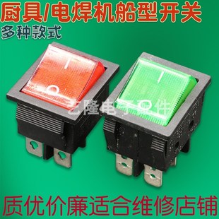 宏彰kcd4电焊机船型翘板开关6脚4脚带灯银触点厨具大单刀开关16A