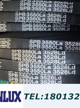 三力士皮带SPB2082La/2060LdSPB2100La/2078Ld