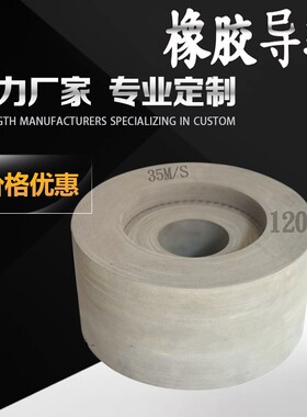 M1040 M1020 M1050 1080 1206无心磨导轮 双面凹橡胶磨床导轮