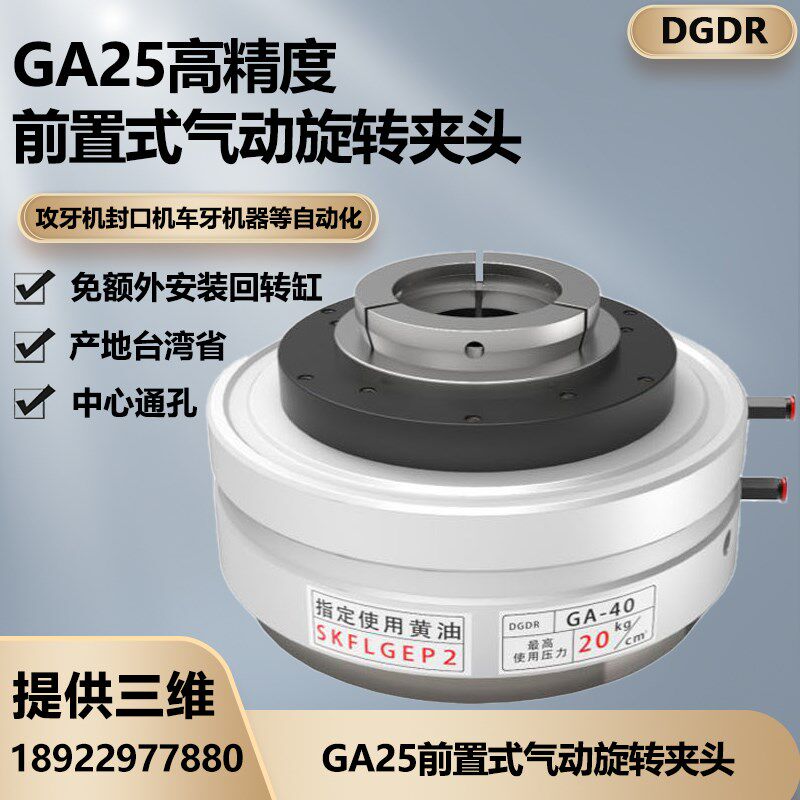 台湾省气动卡盘中空气动旋转夹头座台球杆车床封口机激光切割夹具
