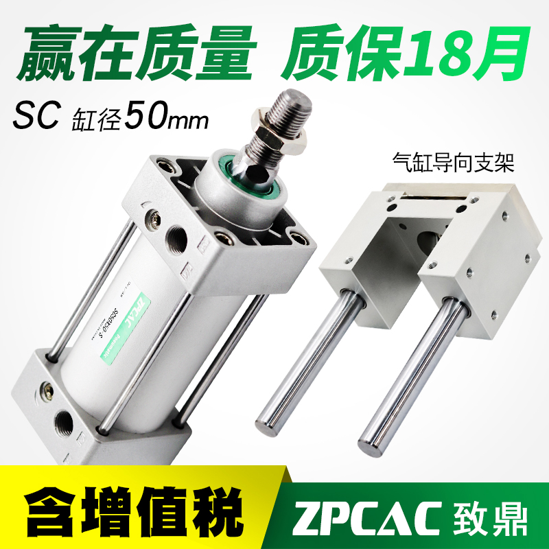 标准气缸SC50*50X75X100X125X150X200X250X300X350SX600X700X800S