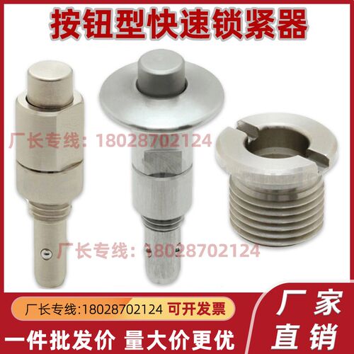 手锁式按钮型快速锁紧器 BLL40/41/42-10/16夹紧装置 BLL50/51-12