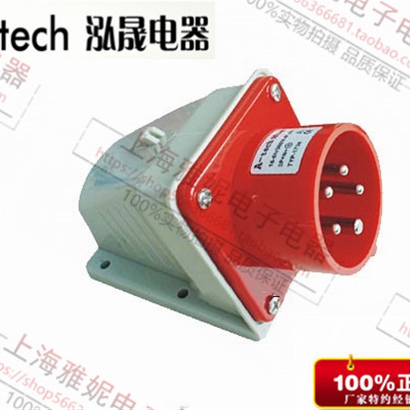 泓晟A-tech 工业插头 16A5芯明装插头 3P+N+E 380V TYP1734 1728M