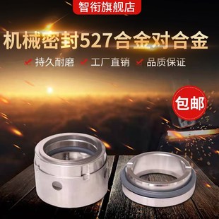 机械密封527