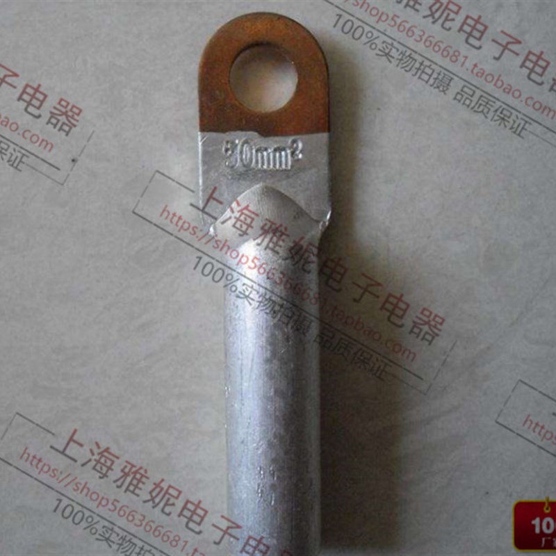 DTL630平方 国标铜铝鼻子 铜铝过渡接线端子 铝线电缆接头接线鼻