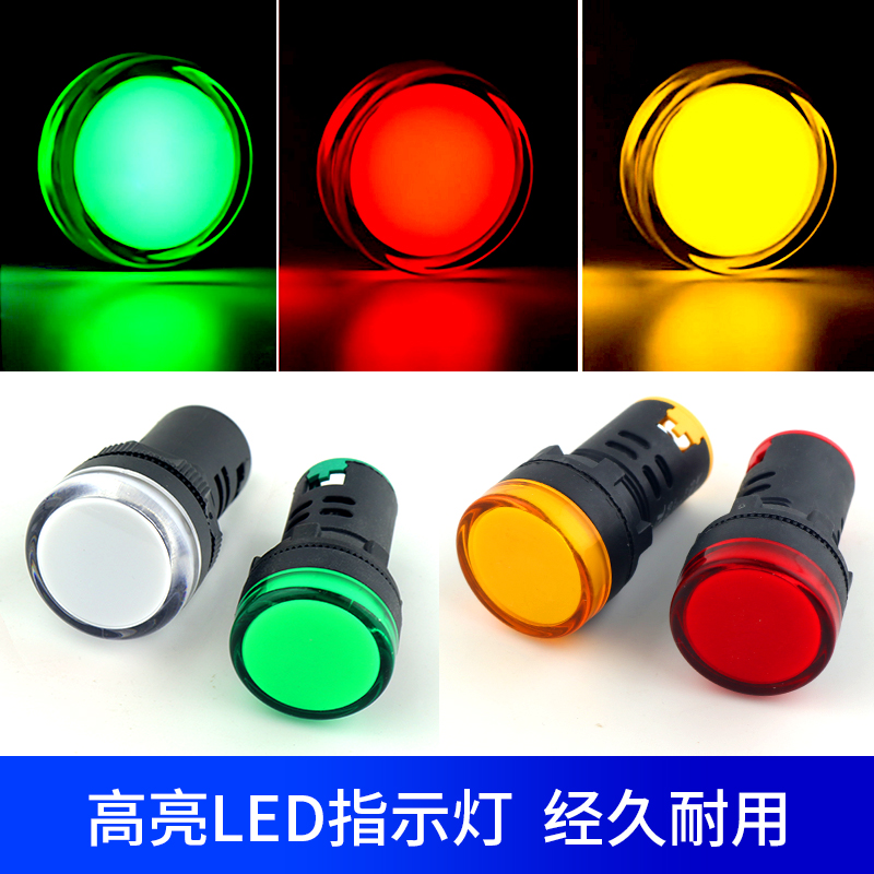 led电源指示灯 配电箱柜信号灯220V48V380V24V6V开孔22mm直流交流
