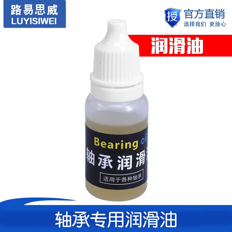 3D打印机配件 光轴 轴承专用润滑油 雕刻机自动化设备 润滑油脂