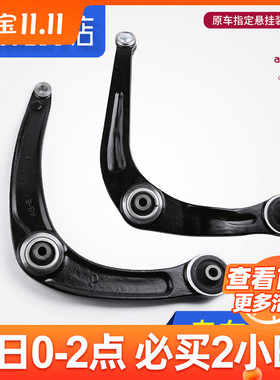 鑫锐泰标志307凯旋标致206世嘉207 C2 C4L三角臂总成308下支臂408