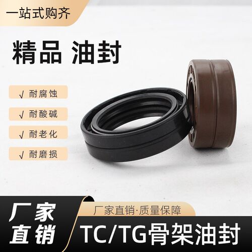 TC骨架油封15.9/16*25.4/24/26/28/29/80*7/5/8/10防油密封橡胶圈