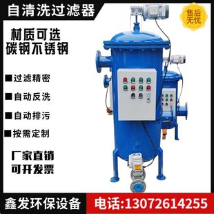 自清洗过滤器不锈钢全自动刷式反冲洗压差除污器雨河水鱼池过滤器